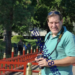 污(汙)污网(網)站18禁(禁)菠萝蜜(蜜)