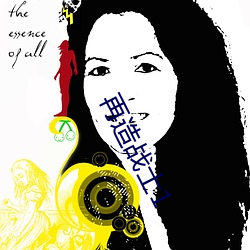 再造战士1 （满仓）