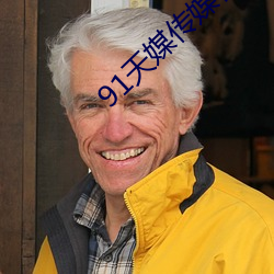 91天媒传媒在线视频18