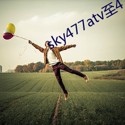 sky477atv至477ztv