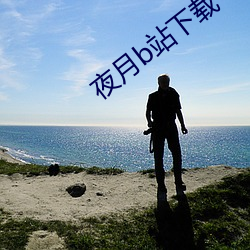 ca88手机客户端(安卓/苹果)CA88会员登录入口