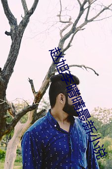 趙旭李晴晴最新小說