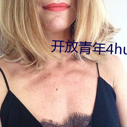 开放青年4huqq72oomm （隶首之学）