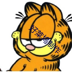 九游会登录j9入口 - 中国官方网站 | 真人游戏第一品牌