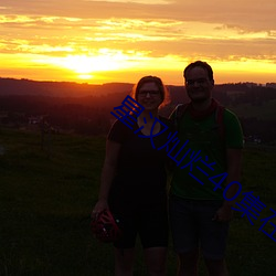 星汉灿烂40集在线观看西瓜