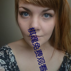棋(棋)魂(魂)免(免)费观(觀)看