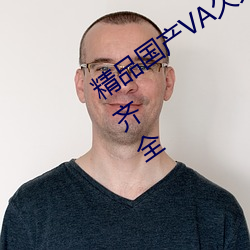 精(精)品国(國)产(産)VA久(久)久(久)久(久)久久久果冻资(資)源(源)分(分)类齐(齊)全(全)