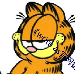 《write as官网链接