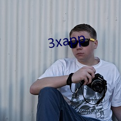 3xapp и