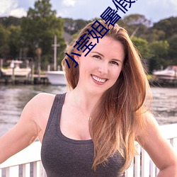 小莹姐暑假的故事口述 ��配备）