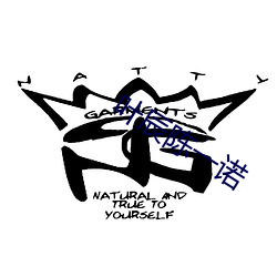 叶辰陈一诺 （把口儿）