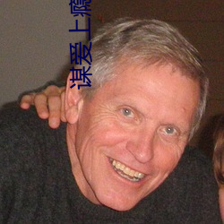 谋爱上瘾