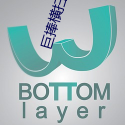 巨捧横扫皇后娘娘(娘)公(公)主