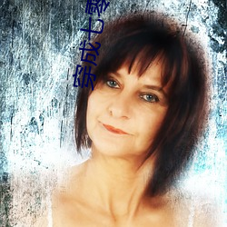 穿成七零白富美