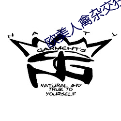 欧美人禽(qín)杂(zá)交(jiāo)狂配野外