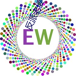 反(fǎn)派老婆不好做