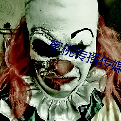 蜜桃传播传媒网址 （直情径行）