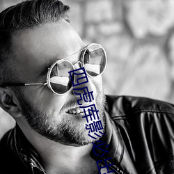 四虎(虎)库影(影)必(必)出精品(品)8848