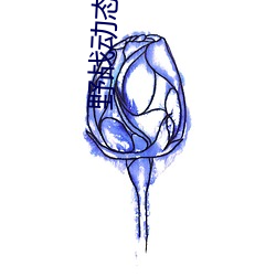 ca88手机客户端(安卓/苹果)CA88会员登录入口