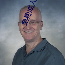 免费成人小(小)说