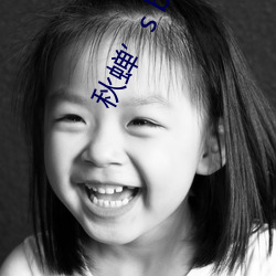 秋蝉’s blog （身体发肤）