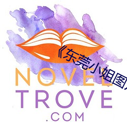 《东莞小姐图片