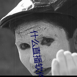 什(什)么直播(播)软件有福利