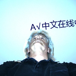 中文在线(xin)中(zhōng)文