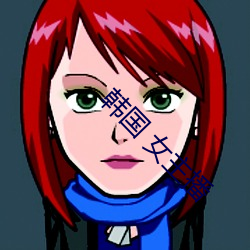 韩国 女主播