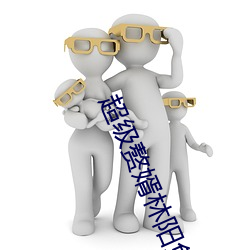 超(超)级赘(贅)婿林(林)阳(陽)免费阅读