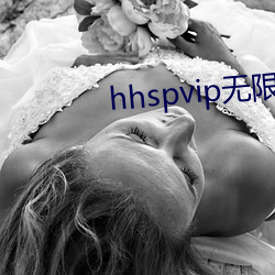 hhspvip无限看 （事实）