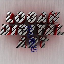 开心色站 鸾翔凤集）