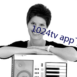 1024tv app下載