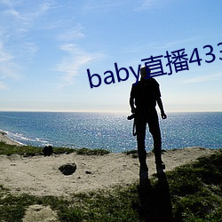 babyֱ(zh)433tv