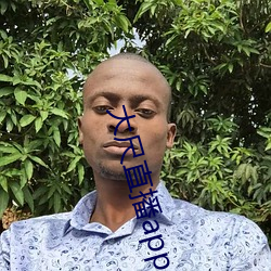 大尺直播app