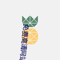 金年会(中国)官方网站