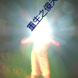 ca88手机客户端(安卓/苹果)CA88会员登录入口