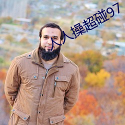 918博天堂·(中国)手机版客户端