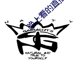 晚上看的直播軟件