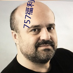 757福利(l¨¬)合集1000pmp3