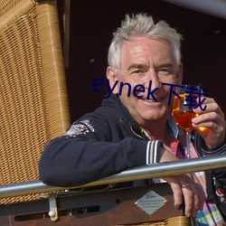 eynek下載