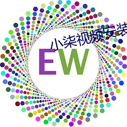 小(小)柒视频(頻)安装(裝)