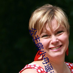 公主病小舟遙遙