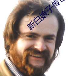新白娘子传奇 高清