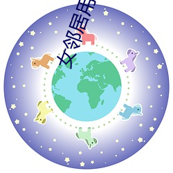 女邻人用丝袜脚夹我好爽