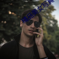精品美女寫真