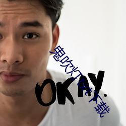 鬼吹(吹)灯txt下载