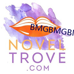 BMGBMGBMG好多水 偷天换日）