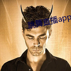跳舞直播app有哪些