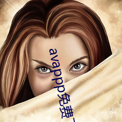 avappp免费下载(zài)